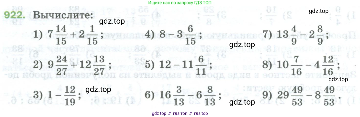 Математика, 5 класс Учебник, авторы: Мерзляк Аркадий Григорьевич, Полонский Виталий Борисович, Якир Михаил Семёнович, издательство Просвещение, Москва, 2023, голубого цвета, страница 210, номер 922, Условие