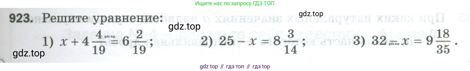 Математика, 5 класс Учебник, авторы: Мерзляк Аркадий Григорьевич, Полонский Виталий Борисович, Якир Михаил Семёнович, издательство Просвещение, Москва, 2023, голубого цвета, страница 211, номер 923, Условие
