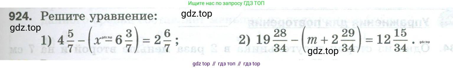 Математика, 5 класс Учебник, авторы: Мерзляк Аркадий Григорьевич, Полонский Виталий Борисович, Якир Михаил Семёнович, издательство Просвещение, Москва, 2023, голубого цвета, страница 211, номер 924, Условие