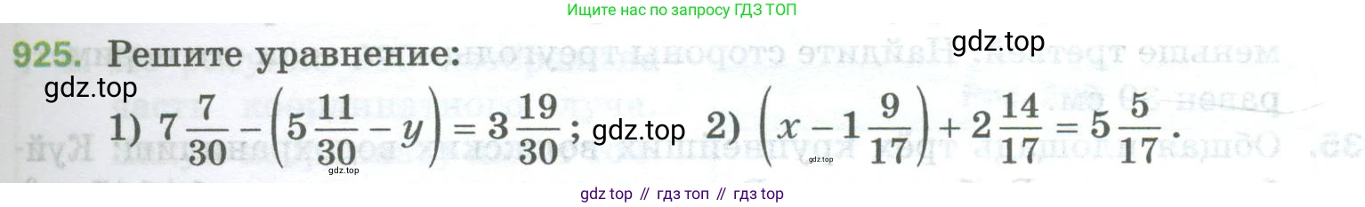 Математика, 5 класс Учебник, авторы: Мерзляк Аркадий Григорьевич, Полонский Виталий Борисович, Якир Михаил Семёнович, издательство Просвещение, Москва, 2023, голубого цвета, страница 211, номер 925, Условие