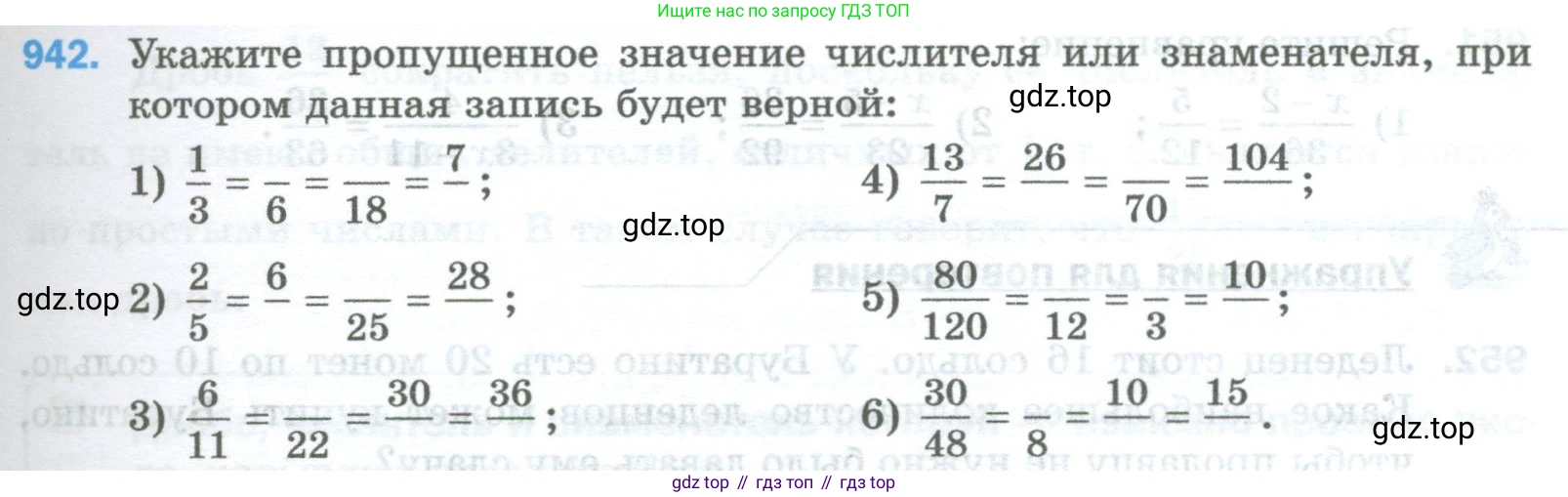 Математика, 5 класс Учебник, авторы: Мерзляк Аркадий Григорьевич, Полонский Виталий Борисович, Якир Михаил Семёнович, издательство Просвещение, Москва, 2023, голубого цвета, страница 217, номер 942, Условие