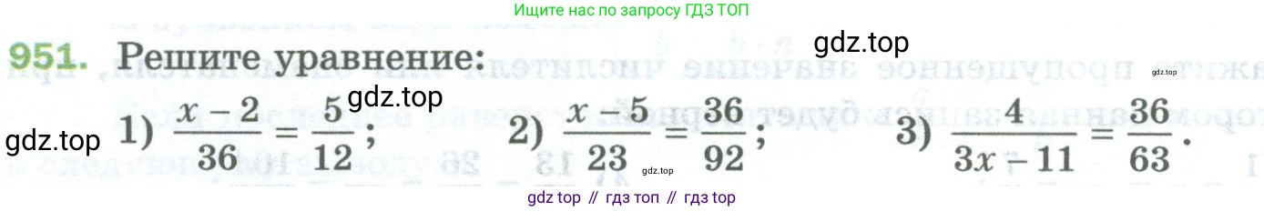 Математика, 5 класс Учебник, авторы: Мерзляк Аркадий Григорьевич, Полонский Виталий Борисович, Якир Михаил Семёнович, издательство Просвещение, Москва, 2023, голубого цвета, страница 218, номер 951, Условие