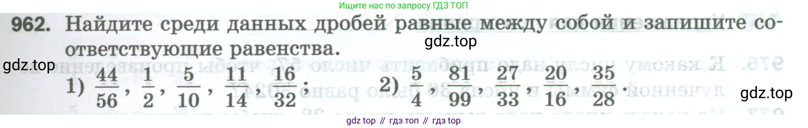 Математика, 5 класс Учебник, авторы: Мерзляк Аркадий Григорьевич, Полонский Виталий Борисович, Якир Михаил Семёнович, издательство Просвещение, Москва, 2023, голубого цвета, страница 221, номер 962, Условие