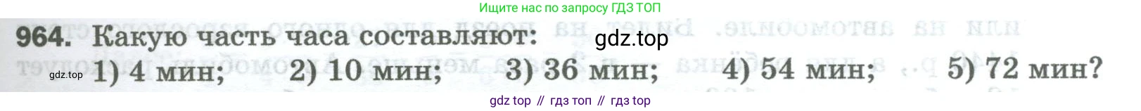 Математика, 5 класс Учебник, авторы: Мерзляк Аркадий Григорьевич, Полонский Виталий Борисович, Якир Михаил Семёнович, издательство Просвещение, Москва, 2023, голубого цвета, страница 221, номер 964, Условие