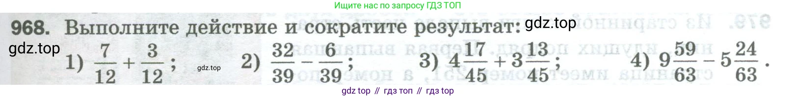 Математика, 5 класс Учебник, авторы: Мерзляк Аркадий Григорьевич, Полонский Виталий Борисович, Якир Михаил Семёнович, издательство Просвещение, Москва, 2023, голубого цвета, страница 221, номер 968, Условие