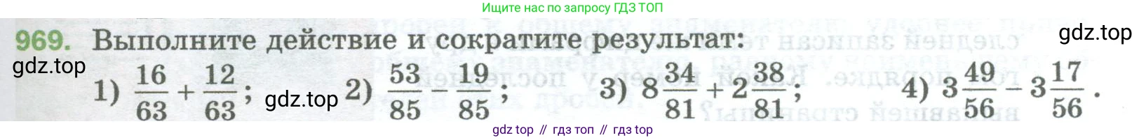 Математика, 5 класс Учебник, авторы: Мерзляк Аркадий Григорьевич, Полонский Виталий Борисович, Якир Михаил Семёнович, издательство Просвещение, Москва, 2023, голубого цвета, страница 221, номер 969, Условие