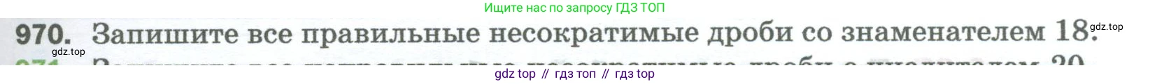 Математика, 5 класс Учебник, авторы: Мерзляк Аркадий Григорьевич, Полонский Виталий Борисович, Якир Михаил Семёнович, издательство Просвещение, Москва, 2023, голубого цвета, страница 221, номер 970, Условие