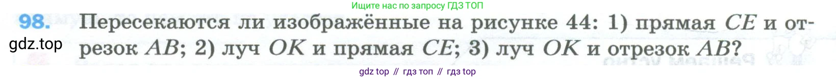 Математика, 5 класс Учебник, авторы: Мерзляк Аркадий Григорьевич, Полонский Виталий Борисович, Якир Михаил Семёнович, издательство Просвещение, Москва, 2023, голубого цвета, страница 30, номер 98, Условие