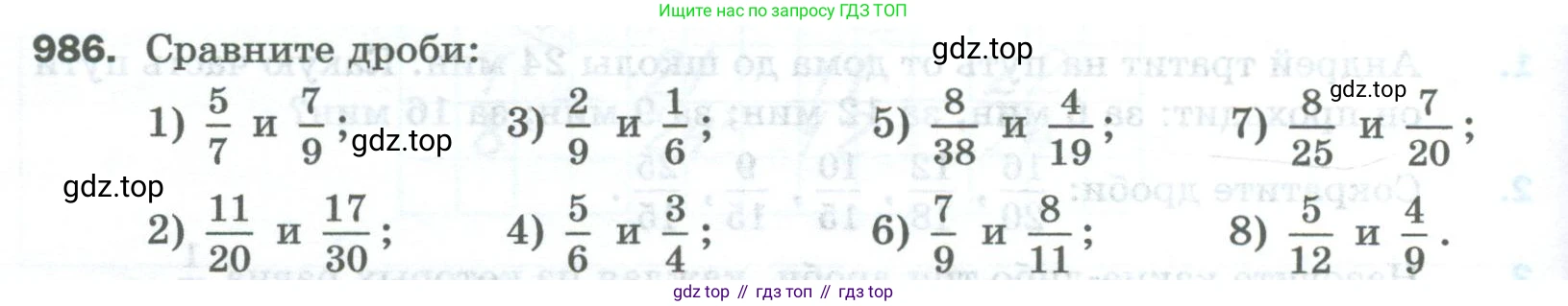 Математика, 5 класс Учебник, авторы: Мерзляк Аркадий Григорьевич, Полонский Виталий Борисович, Якир Михаил Семёнович, издательство Просвещение, Москва, 2023, голубого цвета, страница 226, номер 986, Условие