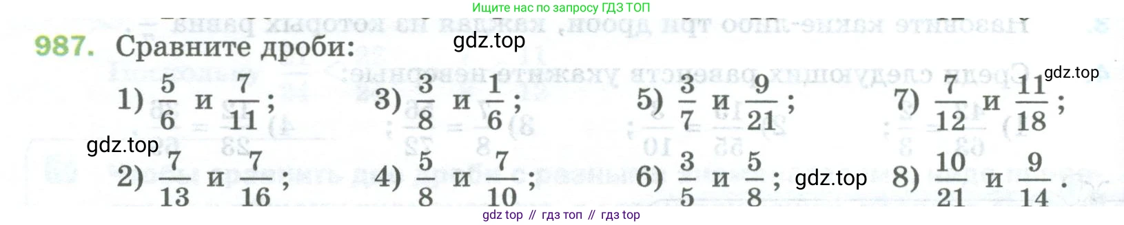 Математика, 5 класс Учебник, авторы: Мерзляк Аркадий Григорьевич, Полонский Виталий Борисович, Якир Михаил Семёнович, издательство Просвещение, Москва, 2023, голубого цвета, страница 226, номер 987, Условие