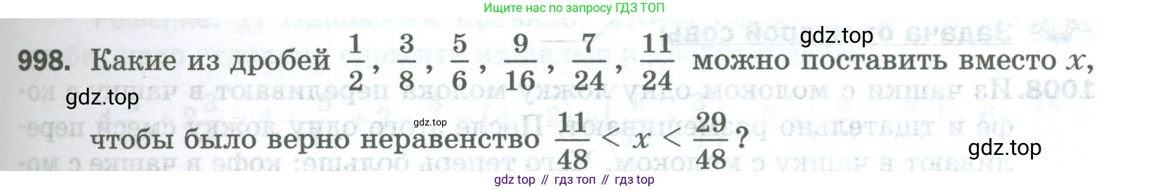 Математика, 5 класс Учебник, авторы: Мерзляк Аркадий Григорьевич, Полонский Виталий Борисович, Якир Михаил Семёнович, издательство Просвещение, Москва, 2023, голубого цвета, страница 227, номер 998, Условие