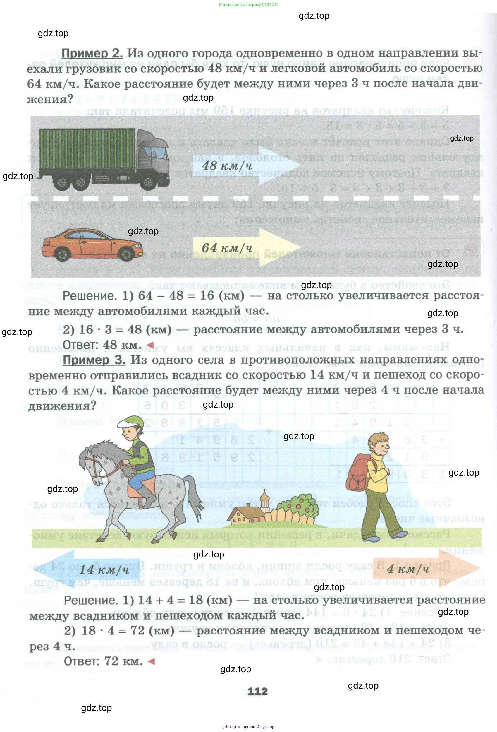 Математика, 5 класс Учебник, авторы: Мерзляк Аркадий Григорьевич, Полонский Виталий Борисович, Якир Михаил Семёнович, издательство Просвещение, Москва, 2023, голубого цвета, страница 112