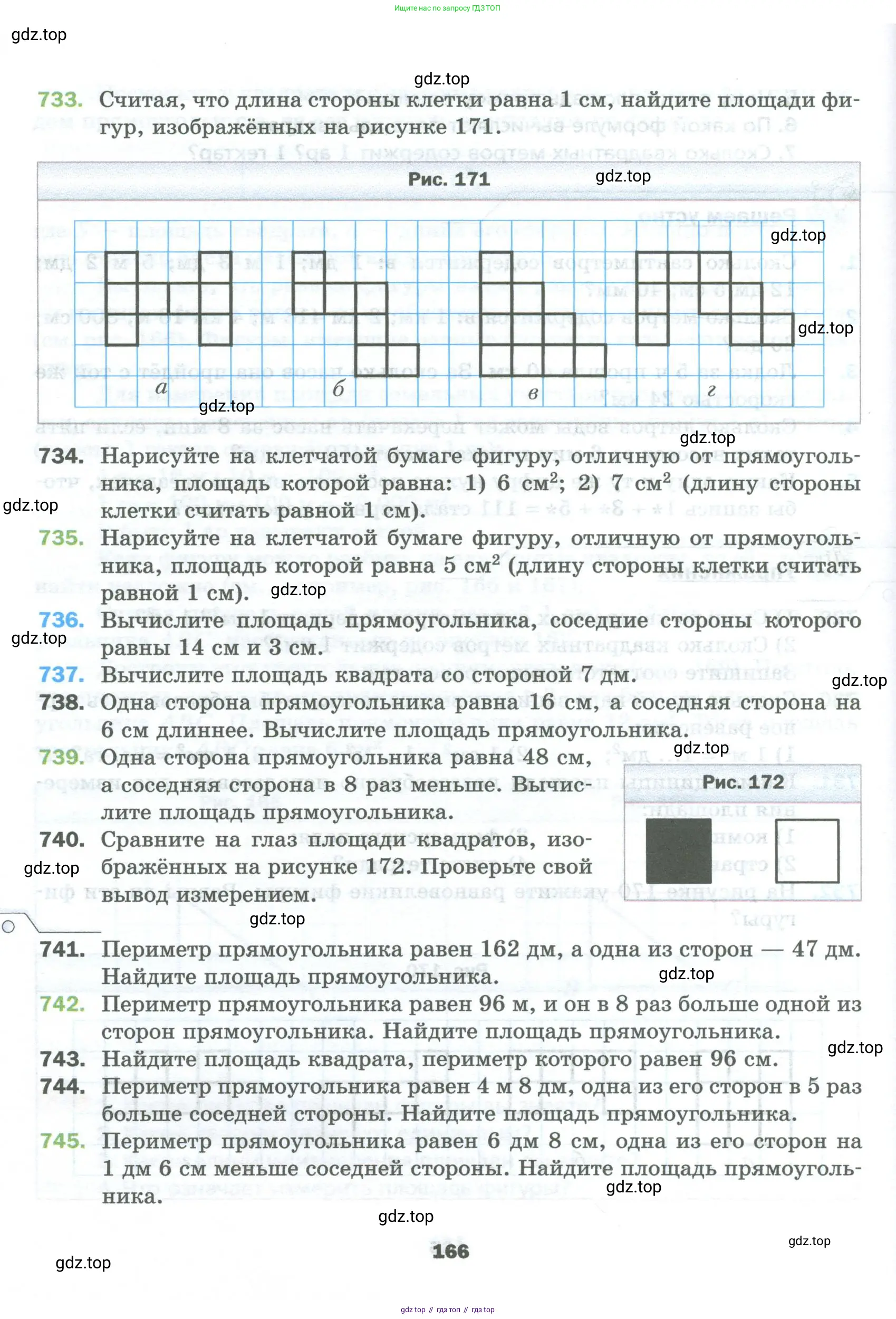 Математика, 5 класс Учебник, авторы: Мерзляк Аркадий Григорьевич, Полонский Виталий Борисович, Якир Михаил Семёнович, издательство Просвещение, Москва, 2023, голубого цвета, страница 166