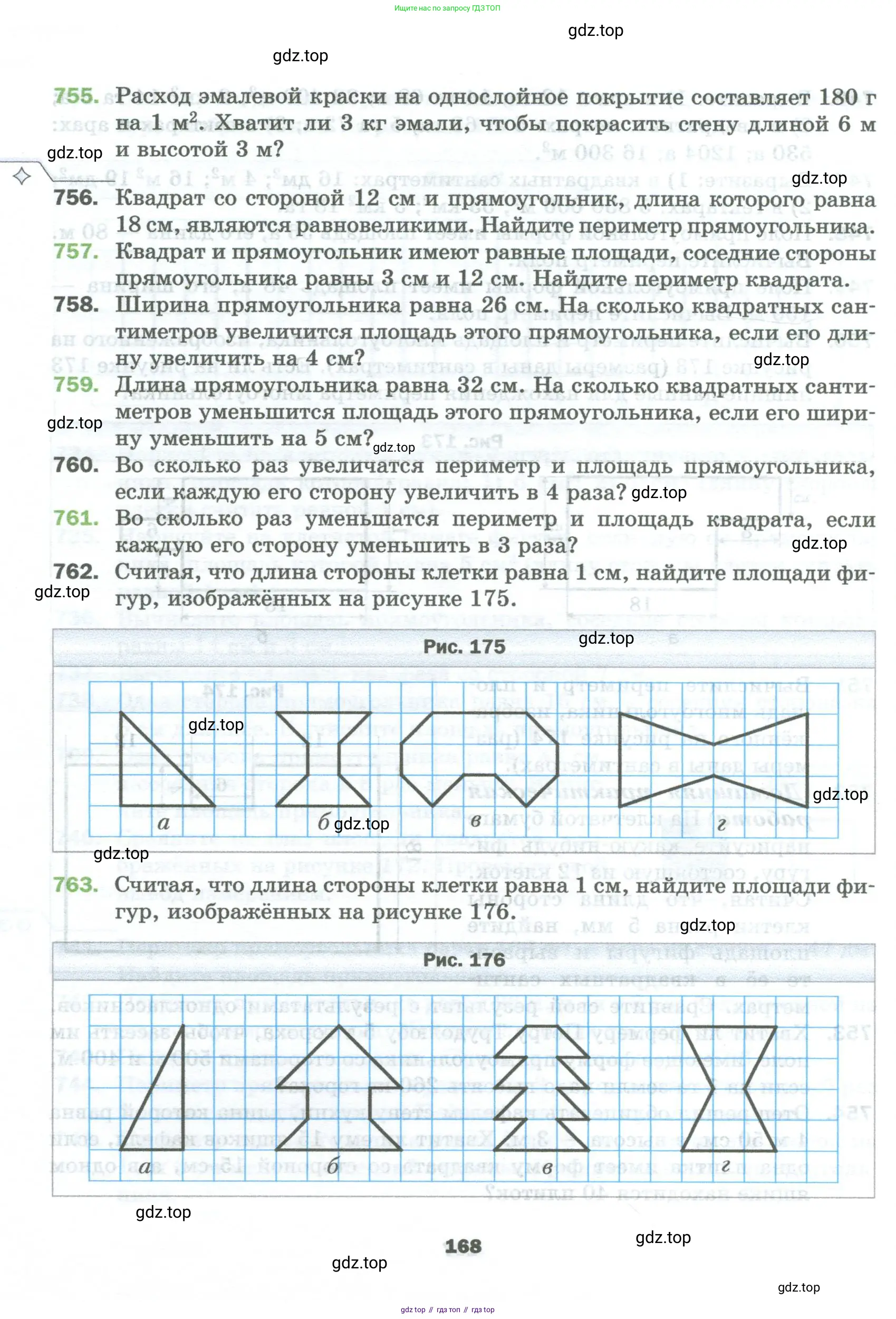 Математика, 5 класс Учебник, авторы: Мерзляк Аркадий Григорьевич, Полонский Виталий Борисович, Якир Михаил Семёнович, издательство Просвещение, Москва, 2023, голубого цвета, страница 168