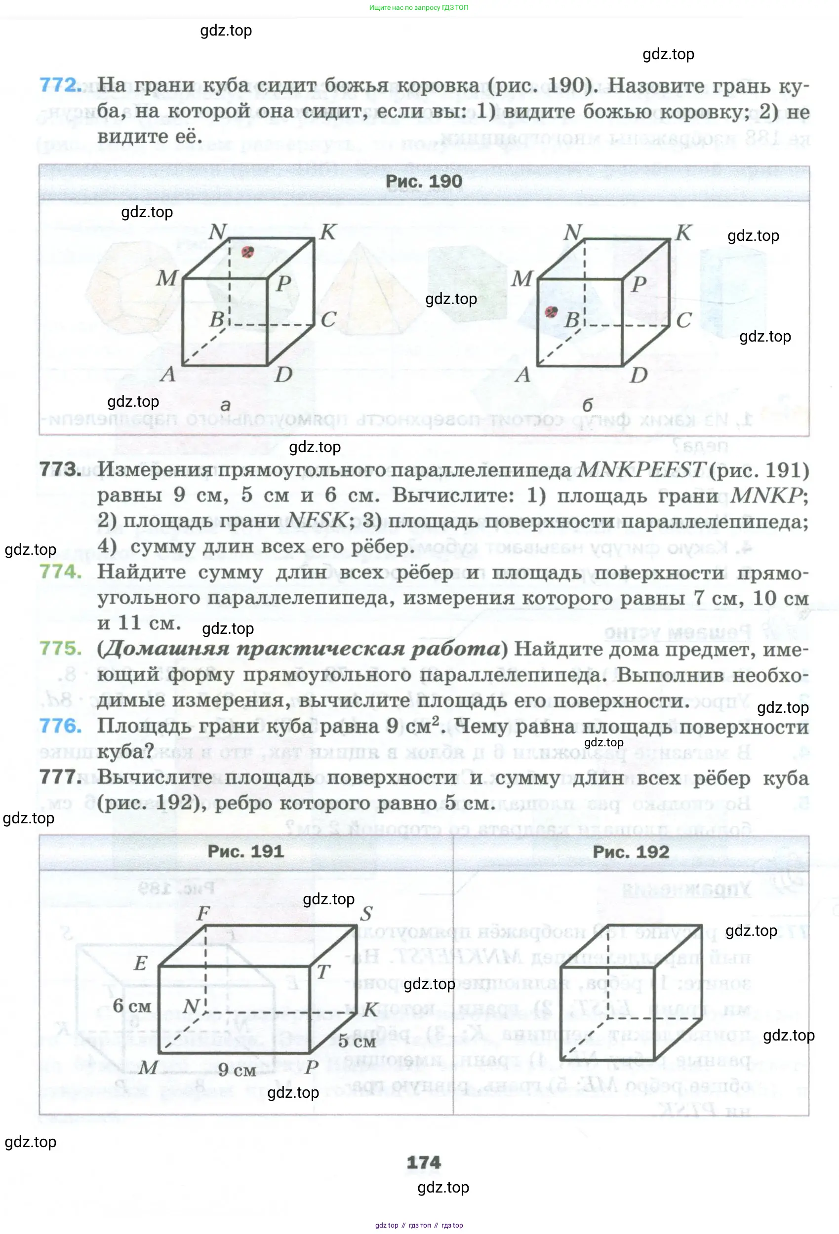 Математика, 5 класс Учебник, авторы: Мерзляк Аркадий Григорьевич, Полонский Виталий Борисович, Якир Михаил Семёнович, издательство Просвещение, Москва, 2023, голубого цвета, страница 174
