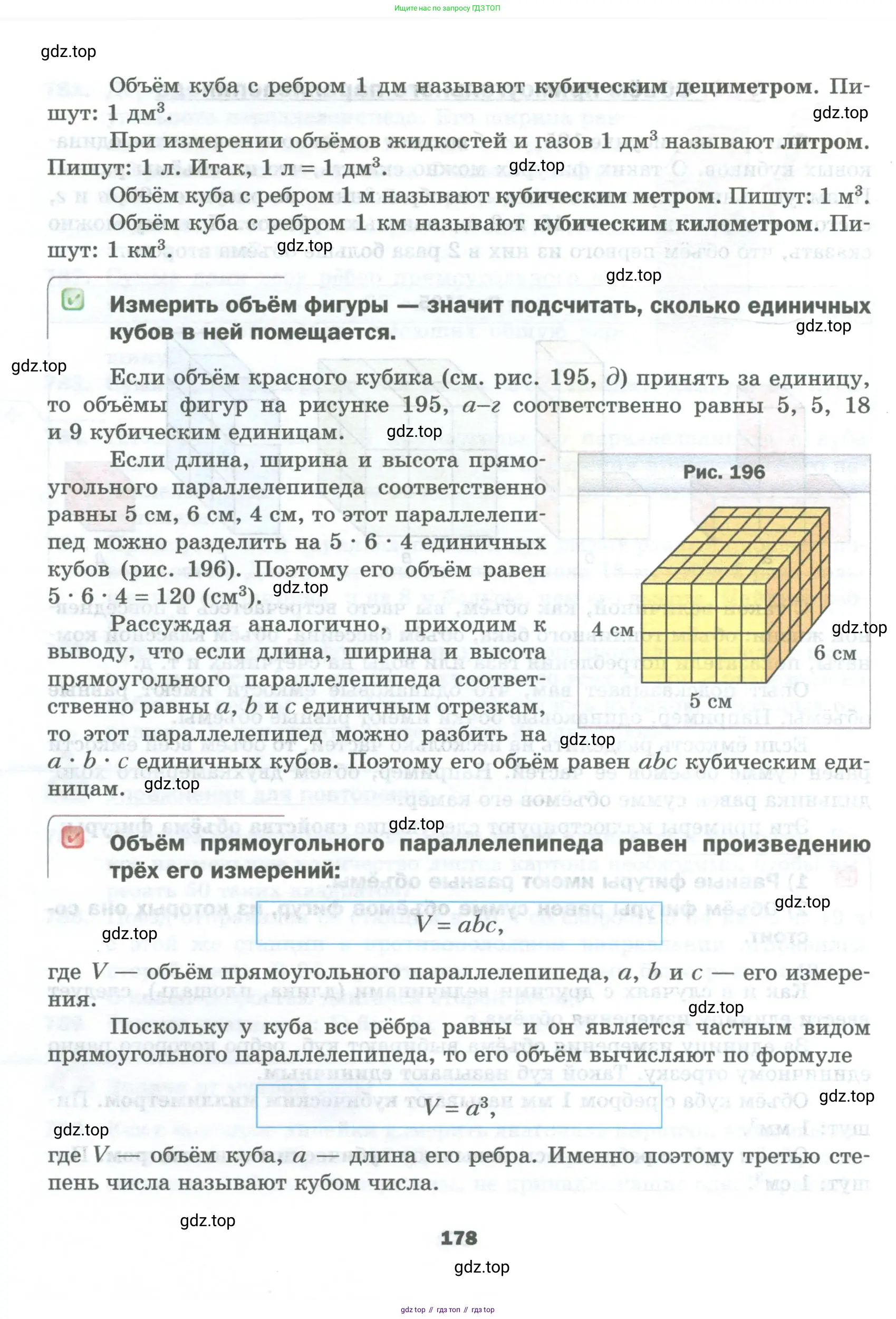 Математика, 5 класс Учебник, авторы: Мерзляк Аркадий Григорьевич, Полонский Виталий Борисович, Якир Михаил Семёнович, издательство Просвещение, Москва, 2023, голубого цвета, страница 178