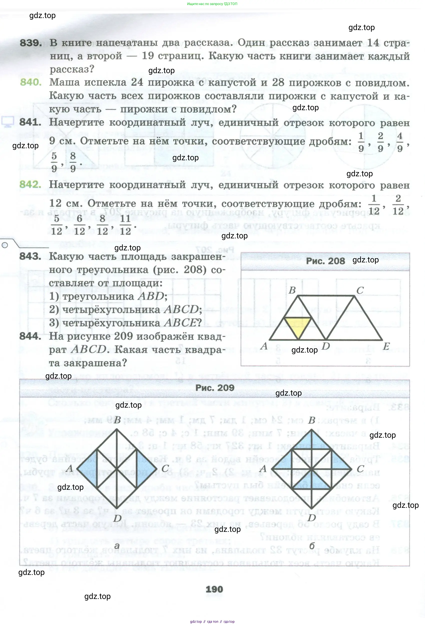 Математика, 5 класс Учебник, авторы: Мерзляк Аркадий Григорьевич, Полонский Виталий Борисович, Якир Михаил Семёнович, издательство Просвещение, Москва, 2023, голубого цвета, страница 190