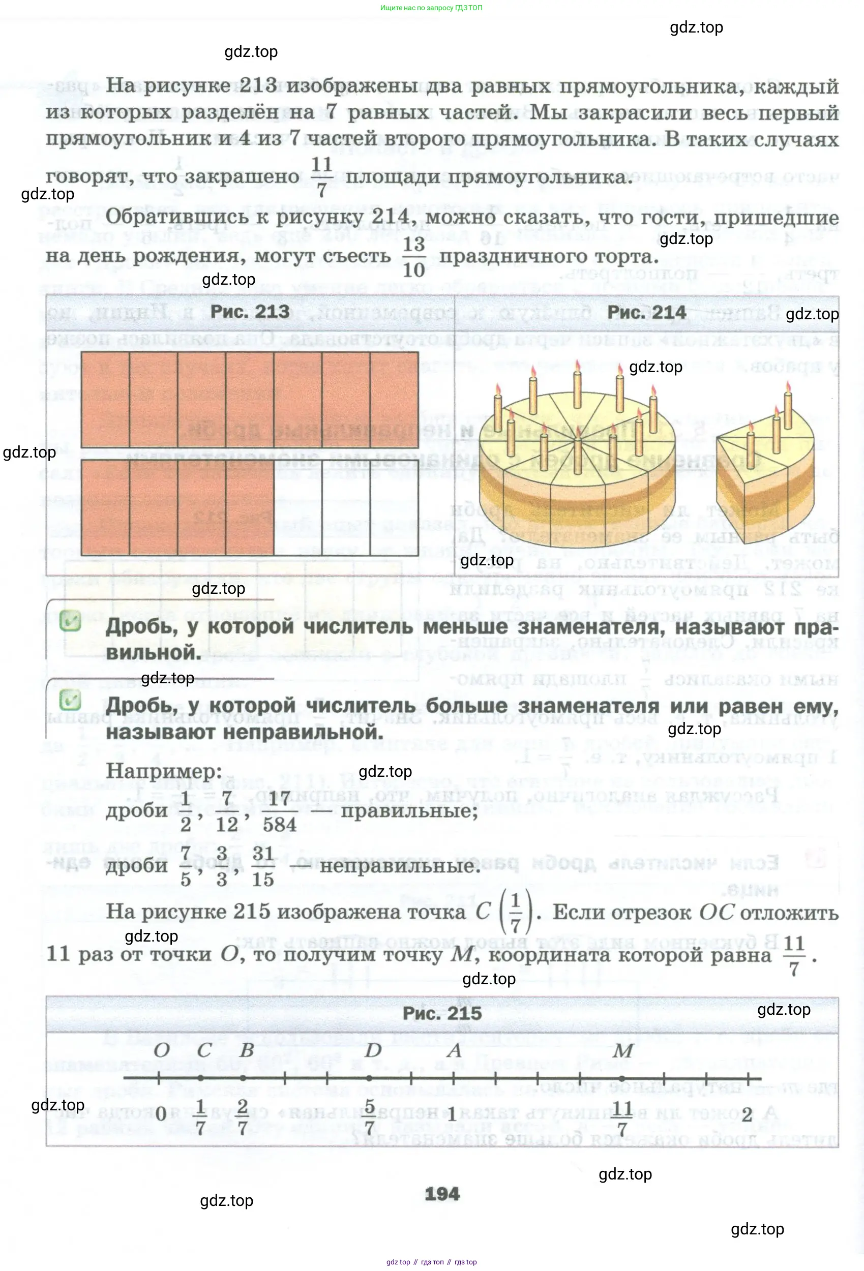 Математика, 5 класс Учебник, авторы: Мерзляк Аркадий Григорьевич, Полонский Виталий Борисович, Якир Михаил Семёнович, издательство Просвещение, Москва, 2023, голубого цвета, страница 194