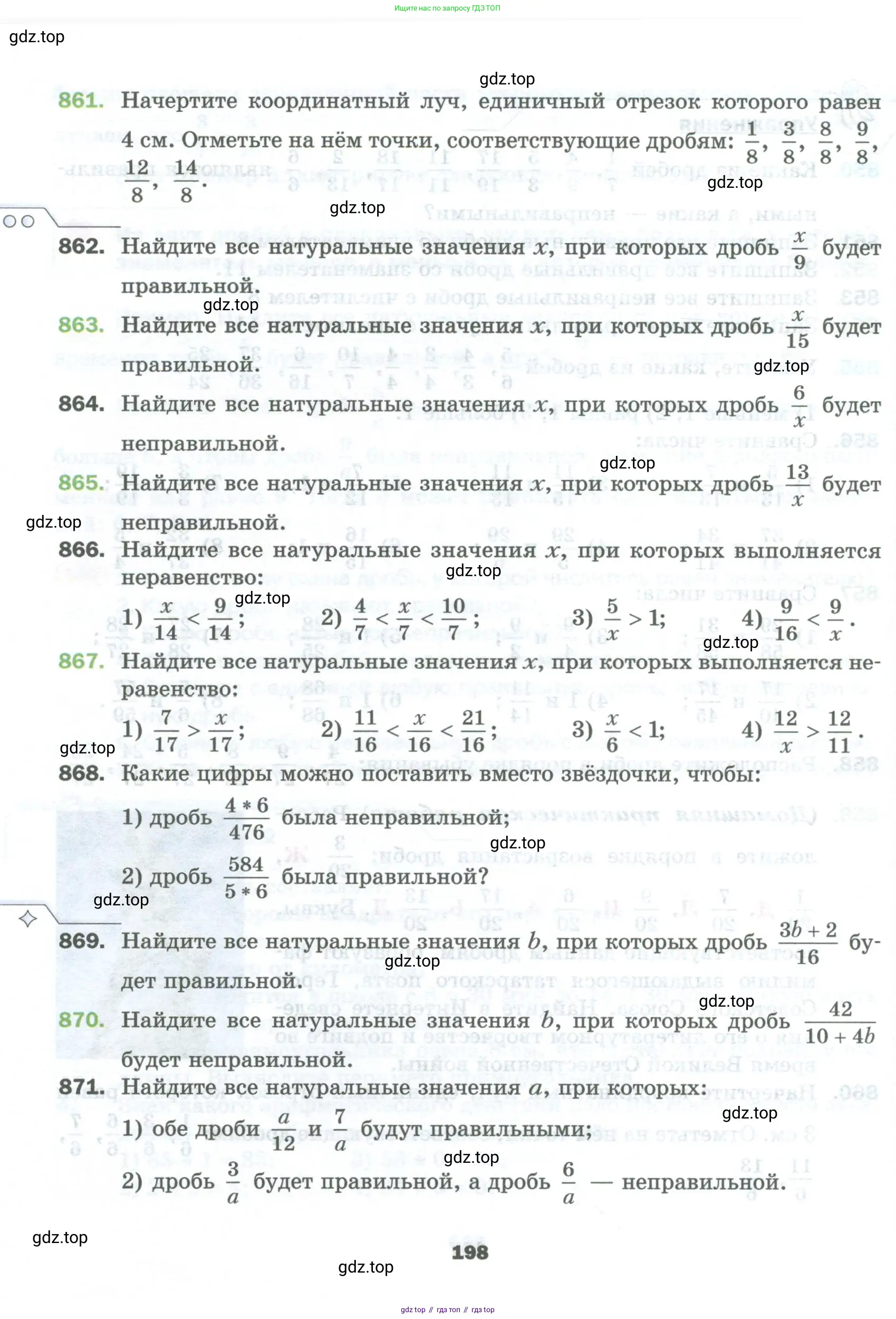 Математика, 5 класс Учебник, авторы: Мерзляк Аркадий Григорьевич, Полонский Виталий Борисович, Якир Михаил Семёнович, издательство Просвещение, Москва, 2023, голубого цвета, страница 198