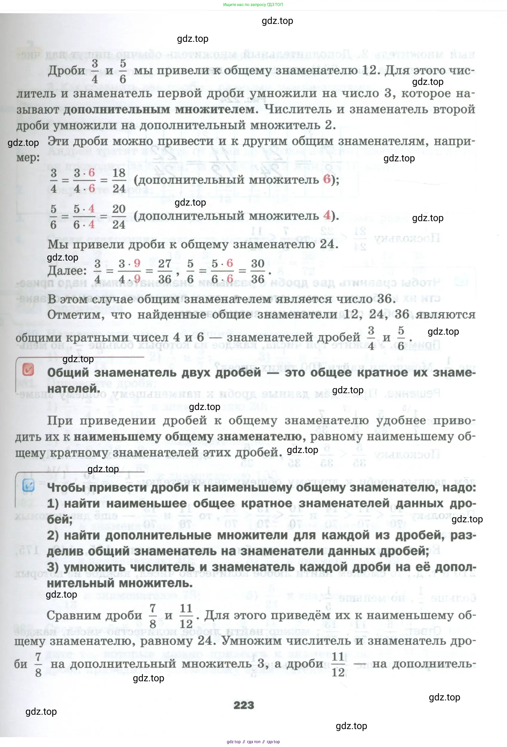 Математика, 5 класс Учебник, авторы: Мерзляк Аркадий Григорьевич, Полонский Виталий Борисович, Якир Михаил Семёнович, издательство Просвещение, Москва, 2023, голубого цвета, страница 223