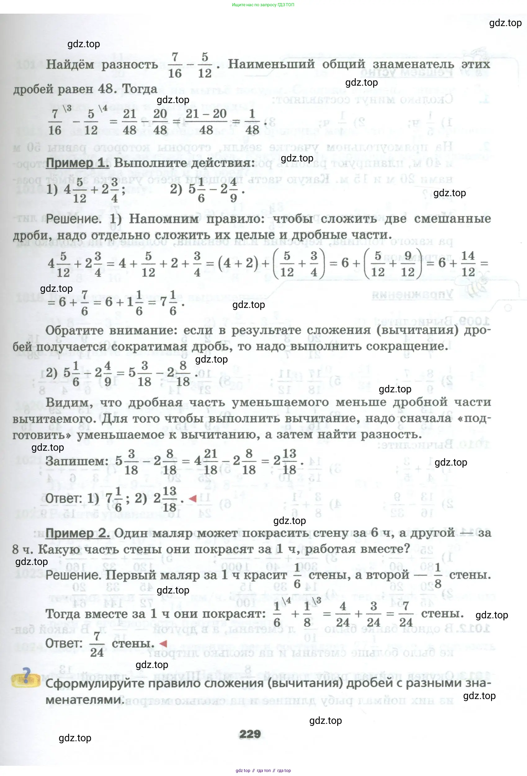 Математика, 5 класс Учебник, авторы: Мерзляк Аркадий Григорьевич, Полонский Виталий Борисович, Якир Михаил Семёнович, издательство Просвещение, Москва, 2023, голубого цвета, страница 229