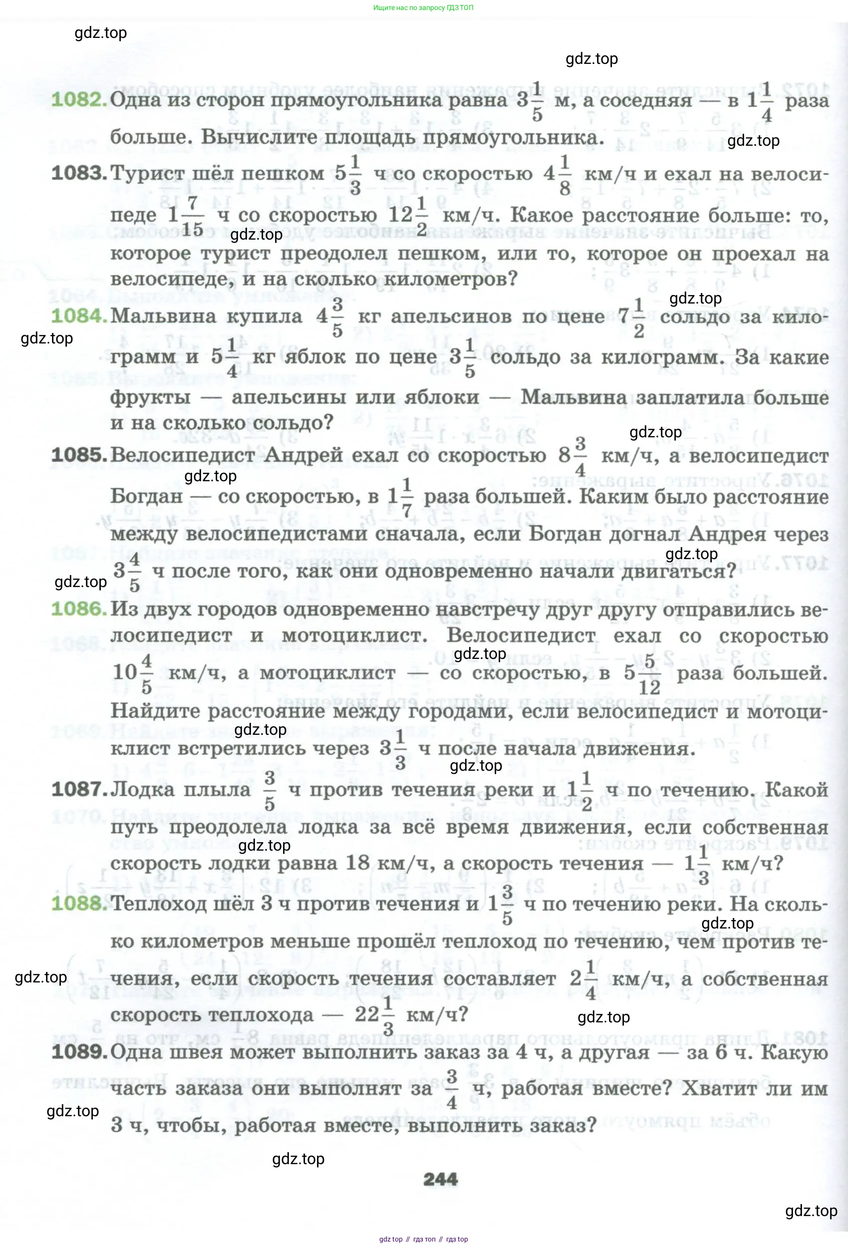 Математика, 5 класс Учебник, авторы: Мерзляк Аркадий Григорьевич, Полонский Виталий Борисович, Якир Михаил Семёнович, издательство Просвещение, Москва, 2023, голубого цвета, страница 244