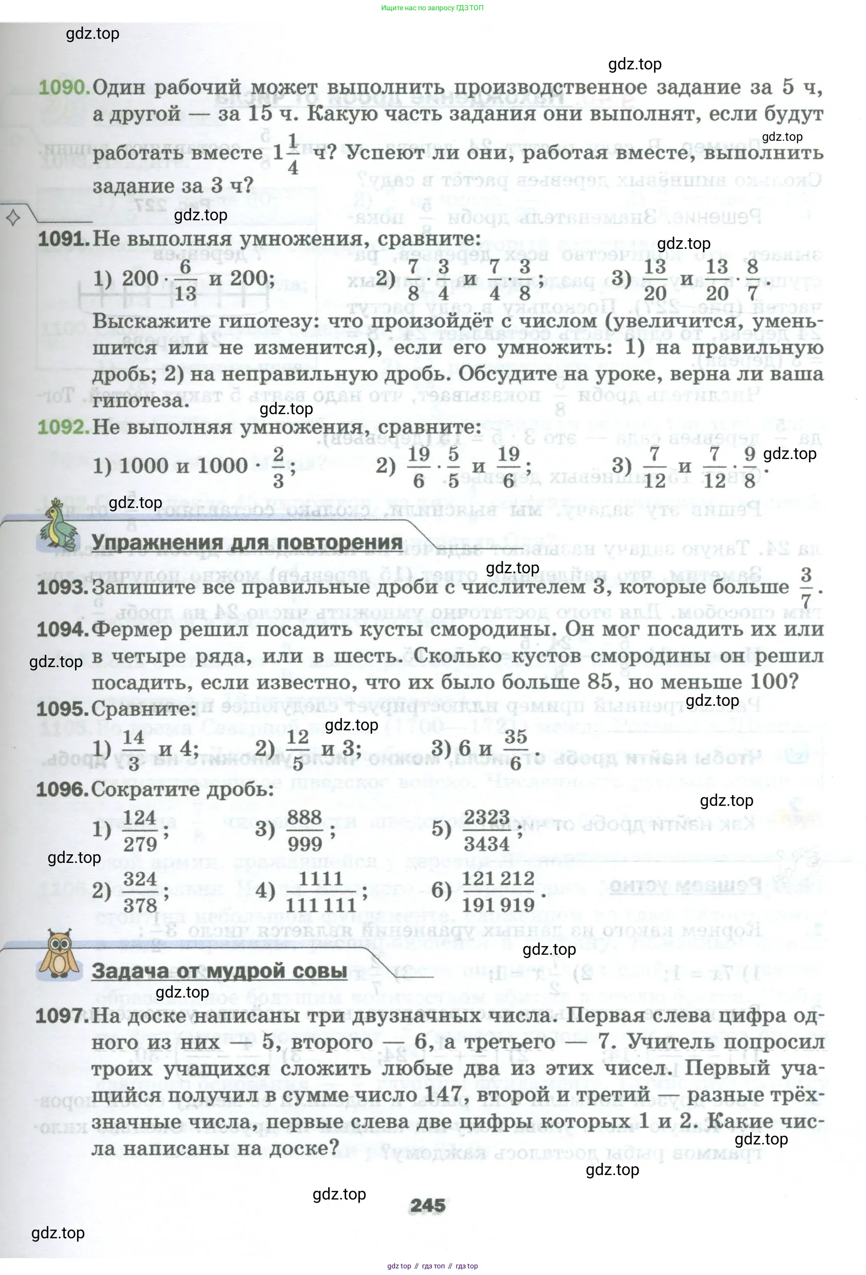 Математика, 5 класс Учебник, авторы: Мерзляк Аркадий Григорьевич, Полонский Виталий Борисович, Якир Михаил Семёнович, издательство Просвещение, Москва, 2023, голубого цвета, страница 245