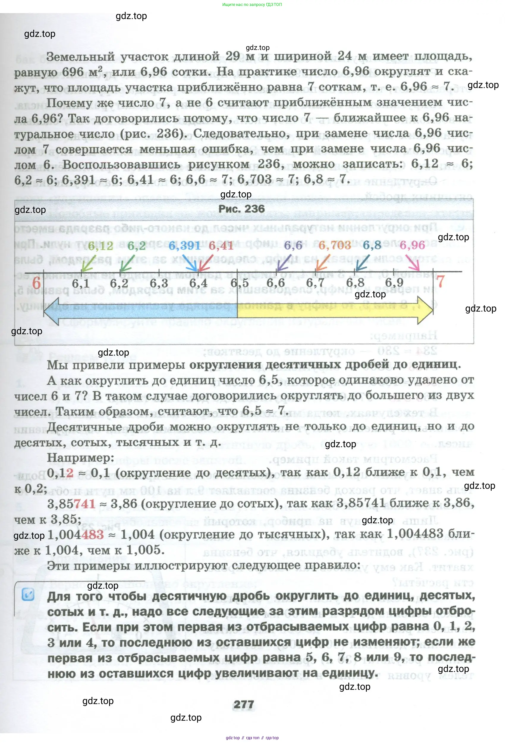 Математика, 5 класс Учебник, авторы: Мерзляк Аркадий Григорьевич, Полонский Виталий Борисович, Якир Михаил Семёнович, издательство Просвещение, Москва, 2023, голубого цвета, страница 277