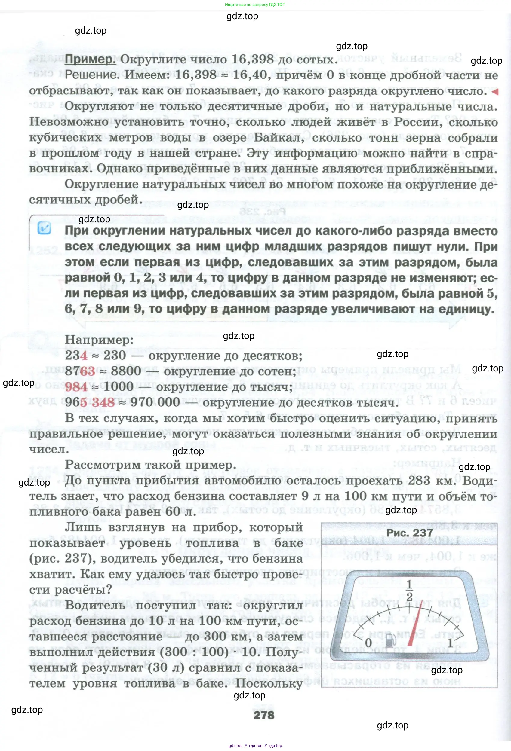 Математика, 5 класс Учебник, авторы: Мерзляк Аркадий Григорьевич, Полонский Виталий Борисович, Якир Михаил Семёнович, издательство Просвещение, Москва, 2023, голубого цвета, страница 278
