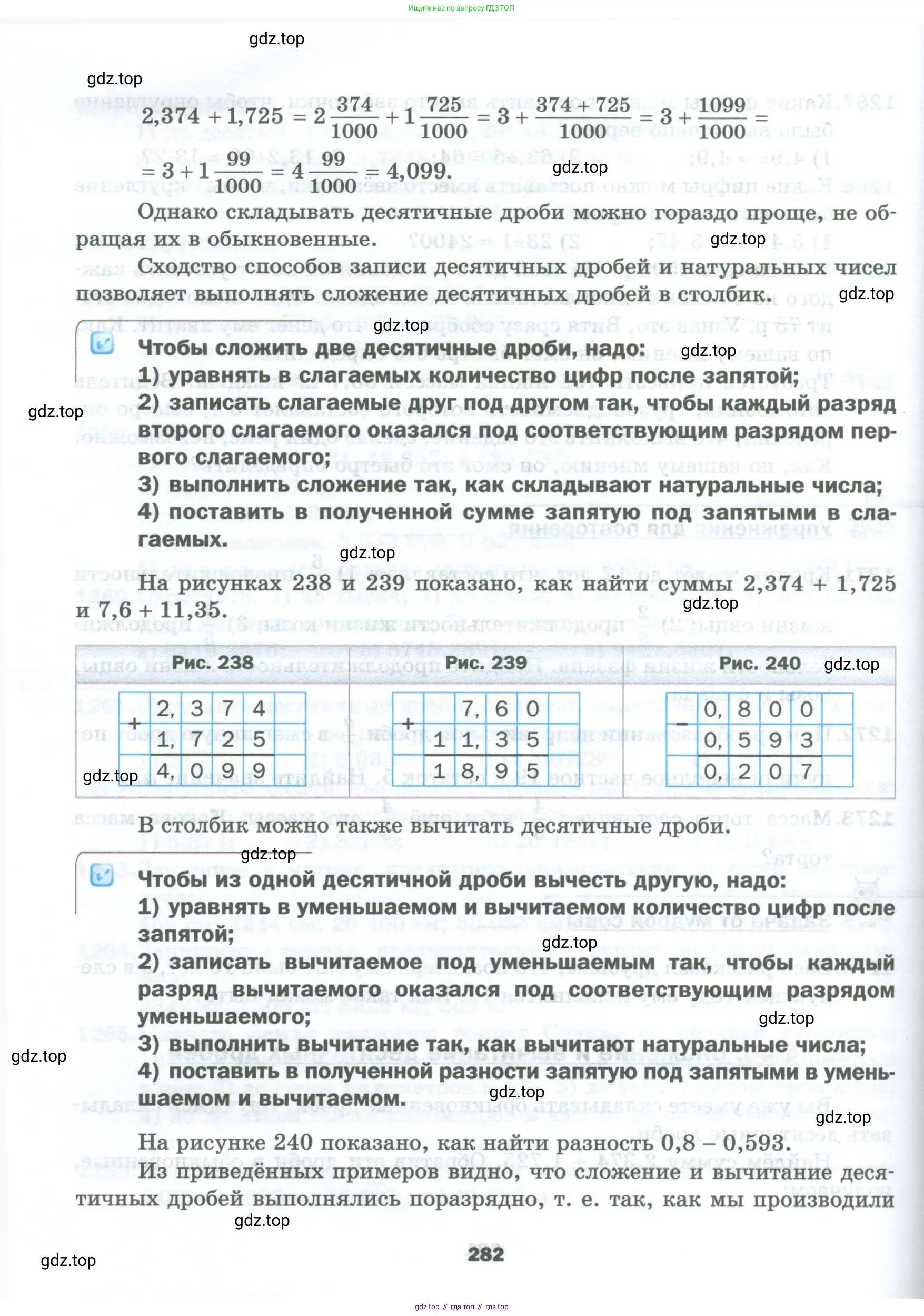 Математика, 5 класс Учебник, авторы: Мерзляк Аркадий Григорьевич, Полонский Виталий Борисович, Якир Михаил Семёнович, издательство Просвещение, Москва, 2023, голубого цвета, страница 282