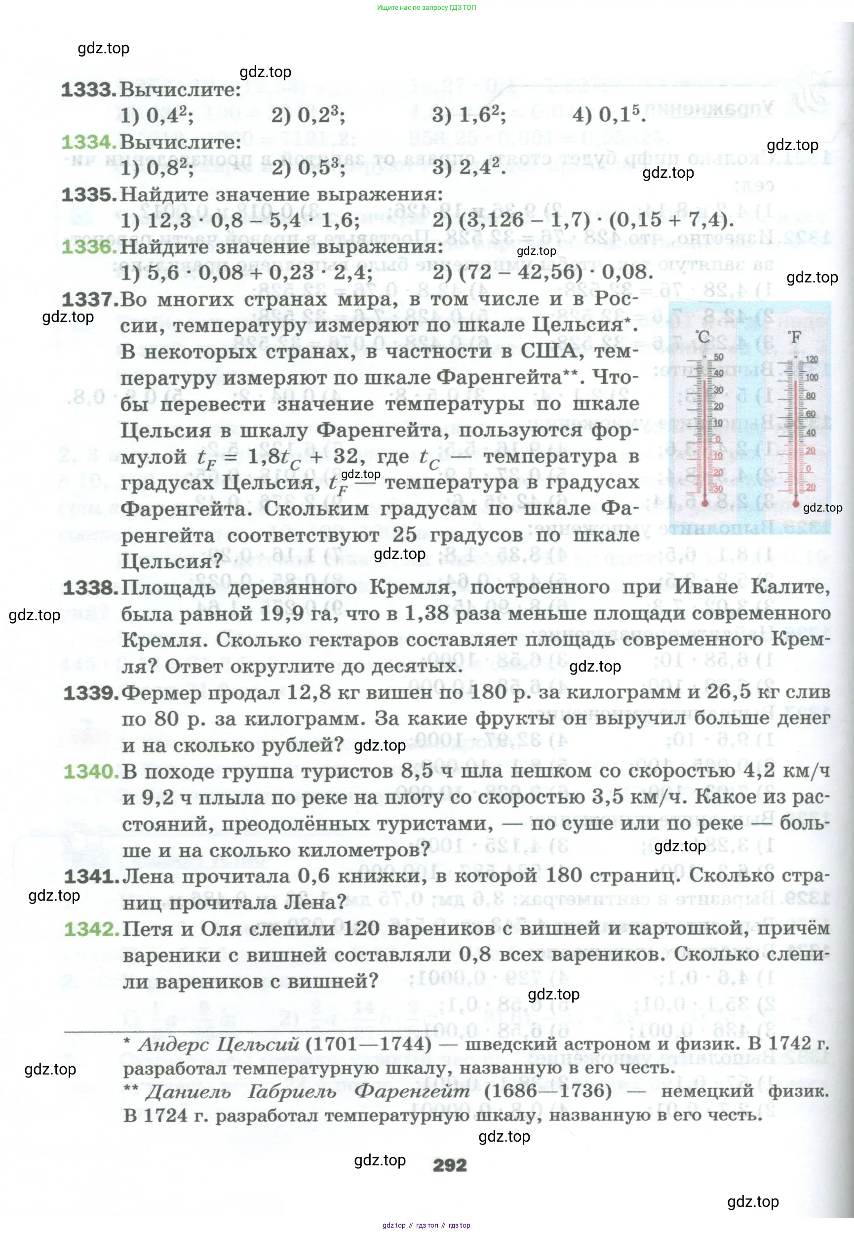 Математика, 5 класс Учебник, авторы: Мерзляк Аркадий Григорьевич, Полонский Виталий Борисович, Якир Михаил Семёнович, издательство Просвещение, Москва, 2023, голубого цвета, страница 292