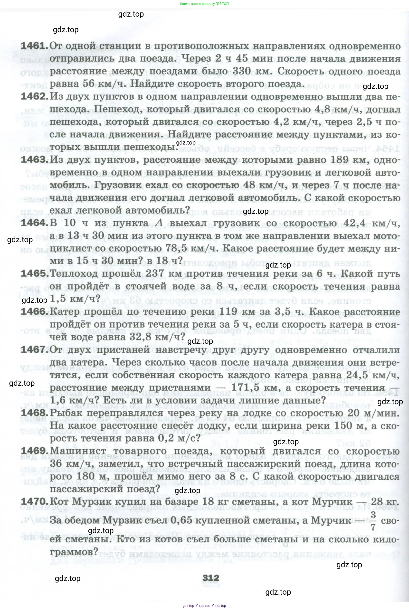 Математика, 5 класс Учебник, авторы: Мерзляк Аркадий Григорьевич, Полонский Виталий Борисович, Якир Михаил Семёнович, издательство Просвещение, Москва, 2023, голубого цвета, страница 312