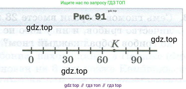Математика, 5 класс Учебник, авторы: Мерзляк Аркадий Григорьевич, Полонский Виталий Борисович, Якир Михаил Семёнович, издательство Просвещение, Москва, 2023, голубого цвета, страница 54, номер 8, Условие (продолжение 2)