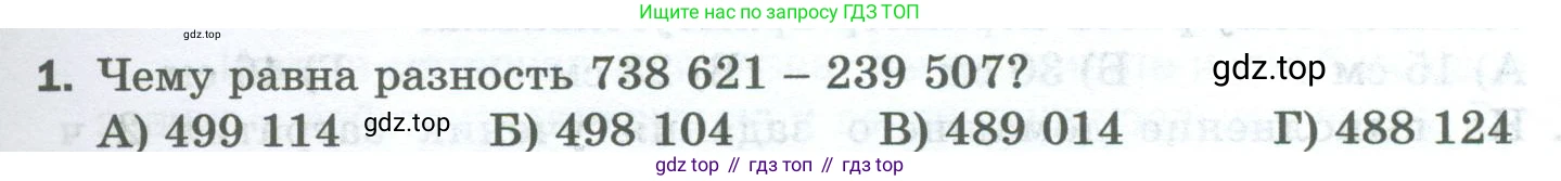 Математика, 5 класс Учебник, авторы: Мерзляк Аркадий Григорьевич, Полонский Виталий Борисович, Якир Михаил Семёнович, издательство Просвещение, Москва, 2023, голубого цвета, страница 107, номер 1, Условие