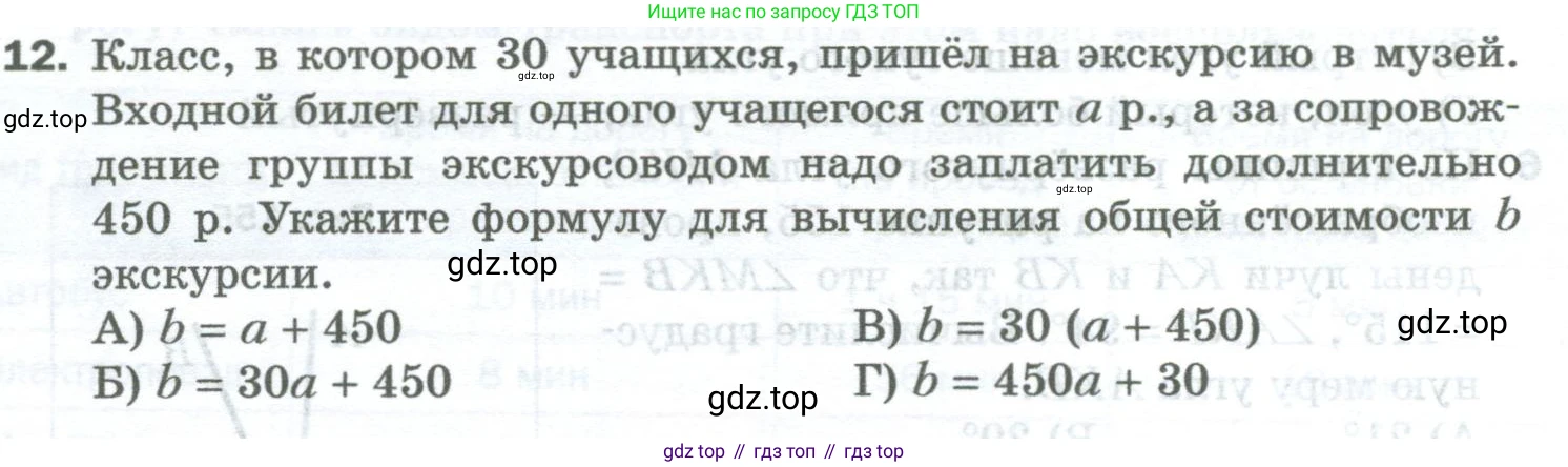 Математика, 5 класс Учебник, авторы: Мерзляк Аркадий Григорьевич, Полонский Виталий Борисович, Якир Михаил Семёнович, издательство Просвещение, Москва, 2023, голубого цвета, страница 108, номер 12, Условие