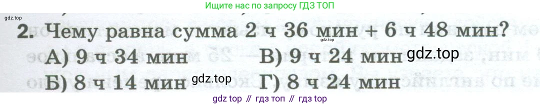Математика, 5 класс Учебник, авторы: Мерзляк Аркадий Григорьевич, Полонский Виталий Борисович, Якир Михаил Семёнович, издательство Просвещение, Москва, 2023, голубого цвета, страница 107, номер 2, Условие