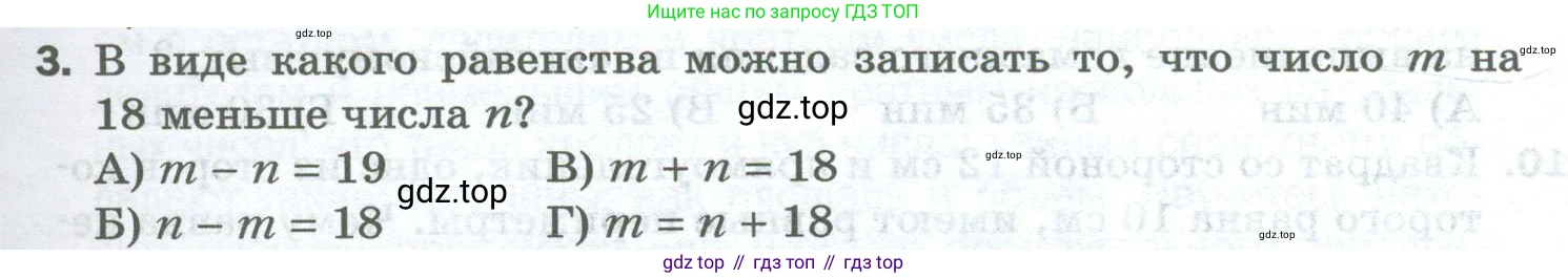 Математика, 5 класс Учебник, авторы: Мерзляк Аркадий Григорьевич, Полонский Виталий Борисович, Якир Михаил Семёнович, издательство Просвещение, Москва, 2023, голубого цвета, страница 107, номер 3, Условие