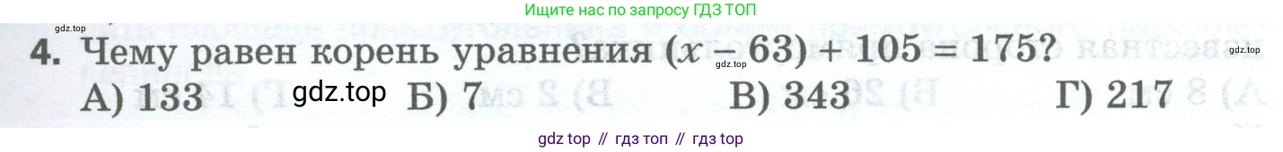 Математика, 5 класс Учебник, авторы: Мерзляк Аркадий Григорьевич, Полонский Виталий Борисович, Якир Михаил Семёнович, издательство Просвещение, Москва, 2023, голубого цвета, страница 107, номер 4, Условие