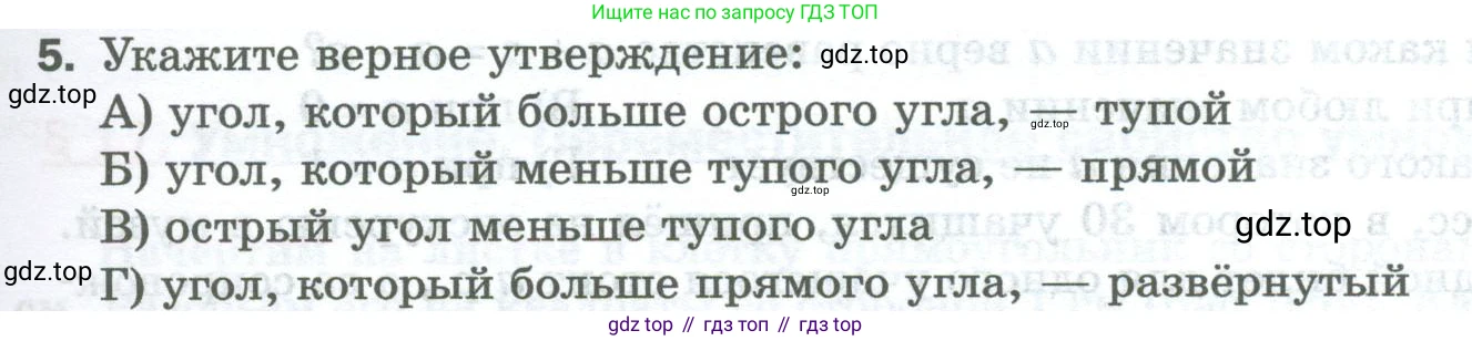 Математика, 5 класс Учебник, авторы: Мерзляк Аркадий Григорьевич, Полонский Виталий Борисович, Якир Михаил Семёнович, издательство Просвещение, Москва, 2023, голубого цвета, страница 107, номер 5, Условие