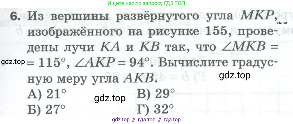 Математика, 5 класс Учебник, авторы: Мерзляк Аркадий Григорьевич, Полонский Виталий Борисович, Якир Михаил Семёнович, издательство Просвещение, Москва, 2023, голубого цвета, страница 107, номер 6, Условие