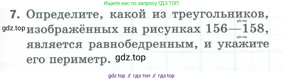 Математика, 5 класс Учебник, авторы: Мерзляк Аркадий Григорьевич, Полонский Виталий Борисович, Якир Михаил Семёнович, издательство Просвещение, Москва, 2023, голубого цвета, страница 107, номер 7, Условие