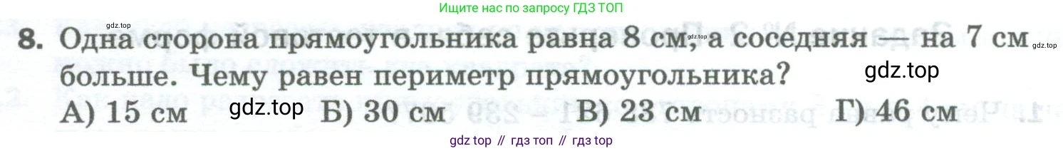 Математика, 5 класс Учебник, авторы: Мерзляк Аркадий Григорьевич, Полонский Виталий Борисович, Якир Михаил Семёнович, издательство Просвещение, Москва, 2023, голубого цвета, страница 108, номер 8, Условие