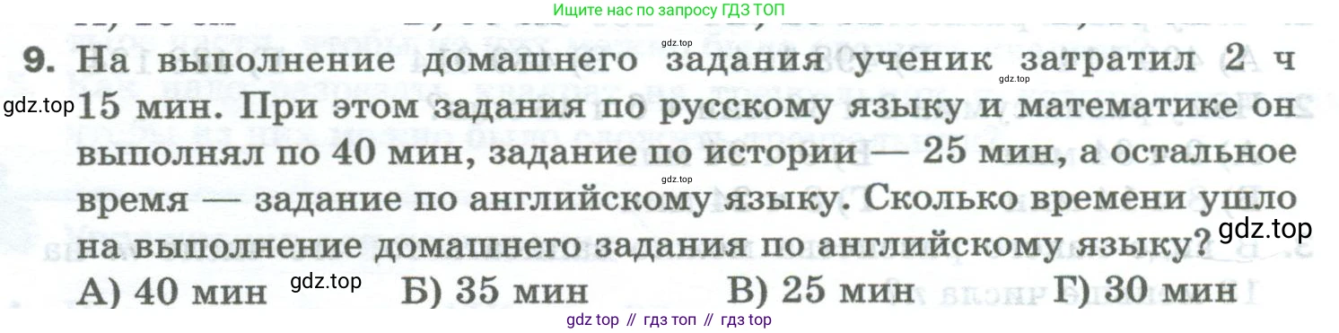 Математика, 5 класс Учебник, авторы: Мерзляк Аркадий Григорьевич, Полонский Виталий Борисович, Якир Михаил Семёнович, издательство Просвещение, Москва, 2023, голубого цвета, страница 108, номер 9, Условие