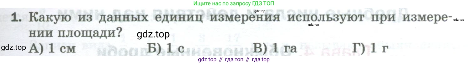 Математика, 5 класс Учебник, авторы: Мерзляк Аркадий Григорьевич, Полонский Виталий Борисович, Якир Михаил Семёнович, издательство Просвещение, Москва, 2023, голубого цвета, страница 185, номер 1, Условие