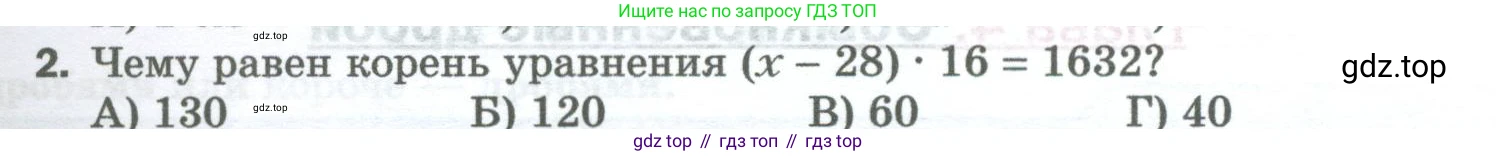 Математика, 5 класс Учебник, авторы: Мерзляк Аркадий Григорьевич, Полонский Виталий Борисович, Якир Михаил Семёнович, издательство Просвещение, Москва, 2023, голубого цвета, страница 185, номер 2, Условие