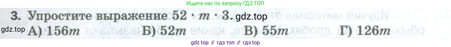 Математика, 5 класс Учебник, авторы: Мерзляк Аркадий Григорьевич, Полонский Виталий Борисович, Якир Михаил Семёнович, издательство Просвещение, Москва, 2023, голубого цвета, страница 185, номер 3, Условие