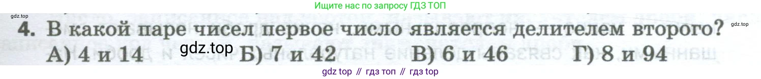 Математика, 5 класс Учебник, авторы: Мерзляк Аркадий Григорьевич, Полонский Виталий Борисович, Якир Михаил Семёнович, издательство Просвещение, Москва, 2023, голубого цвета, страница 185, номер 4, Условие