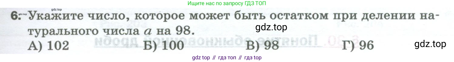 Математика, 5 класс Учебник, авторы: Мерзляк Аркадий Григорьевич, Полонский Виталий Борисович, Якир Михаил Семёнович, издательство Просвещение, Москва, 2023, голубого цвета, страница 185, номер 6, Условие