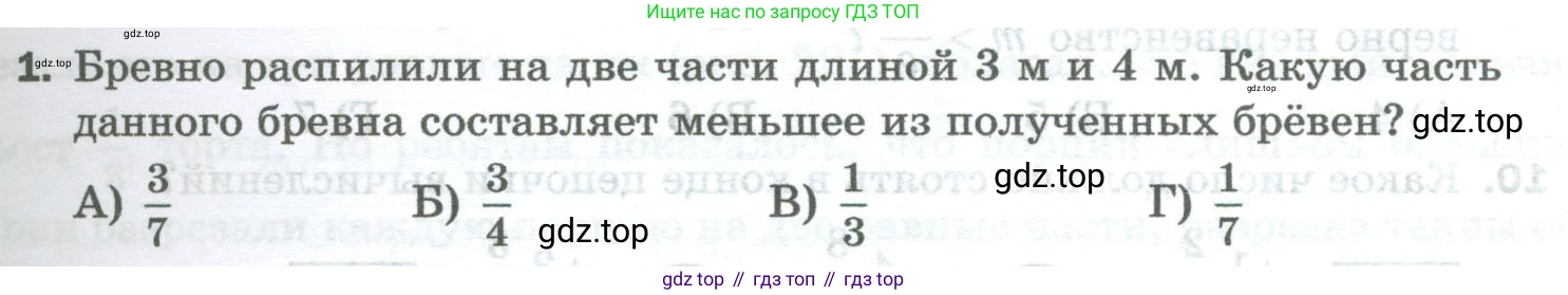 Математика, 5 класс Учебник, авторы: Мерзляк Аркадий Григорьевич, Полонский Виталий Борисович, Якир Михаил Семёнович, издательство Просвещение, Москва, 2023, голубого цвета, страница 213, номер 1, Условие