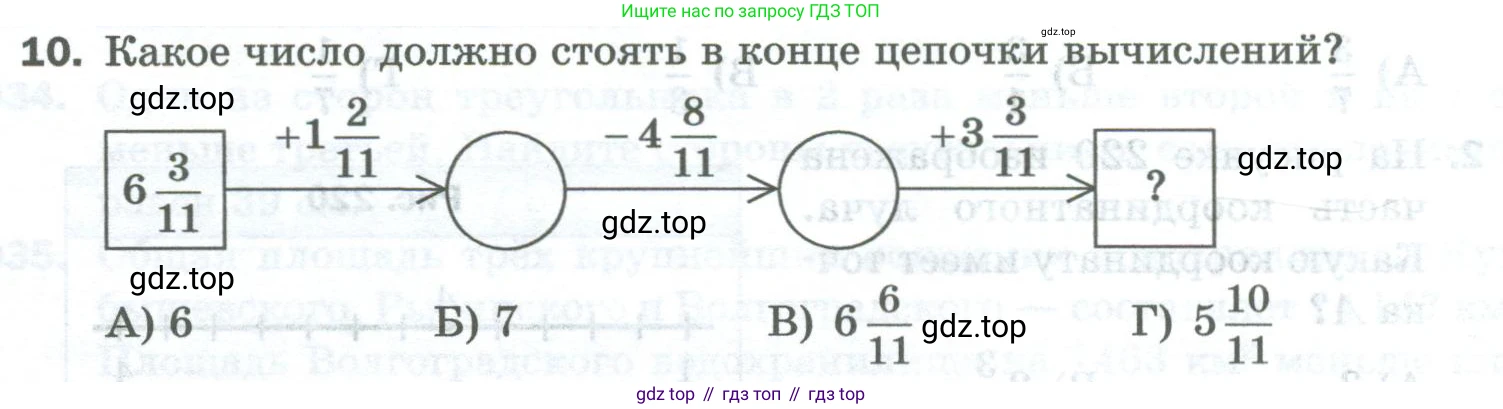 Математика, 5 класс Учебник, авторы: Мерзляк Аркадий Григорьевич, Полонский Виталий Борисович, Якир Михаил Семёнович, издательство Просвещение, Москва, 2023, голубого цвета, страница 214, номер 10, Условие
